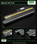 BATERIA do Laptopów IBM ThinkPad t40 41 42 43 r50 51 52  10,8V 7800mAh