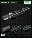 Bateria do laptopów HP/Compaq 6720, 6820 - 4400 mAh